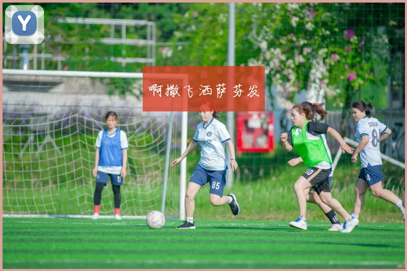 0点欧冠决赛打响！阿森纳最强阵冲首冠+3大神迹，巴黎56%概率卫冕